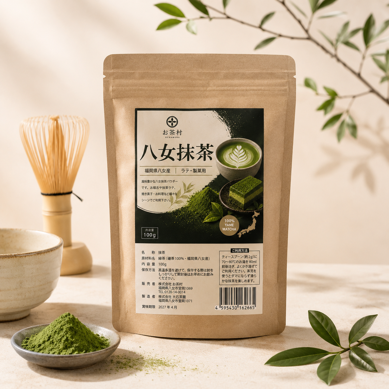 Ochamura Yame Matcha 100g