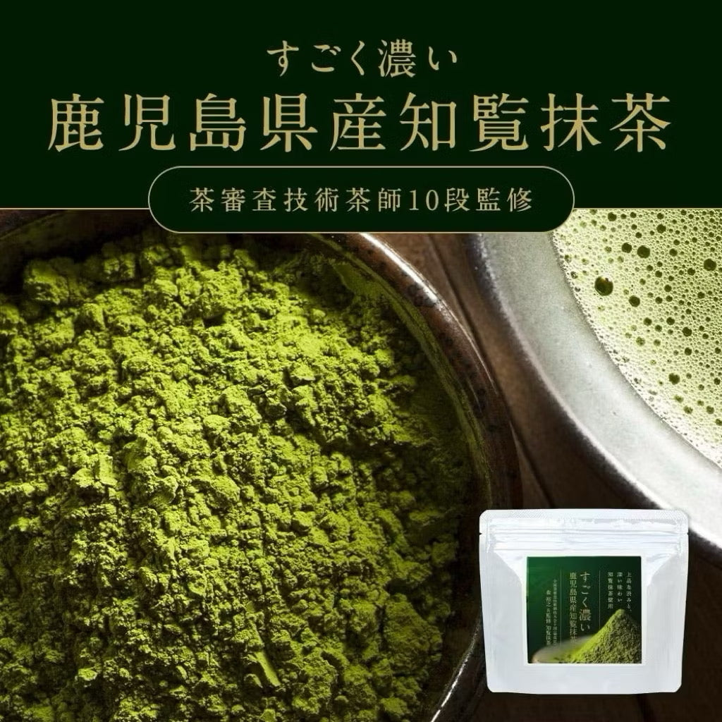 CHIRAN MATCHA KAGOSHIMA 100G BAG