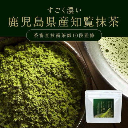 CHIRAN MATCHA KAGOSHIMA 100G BAG